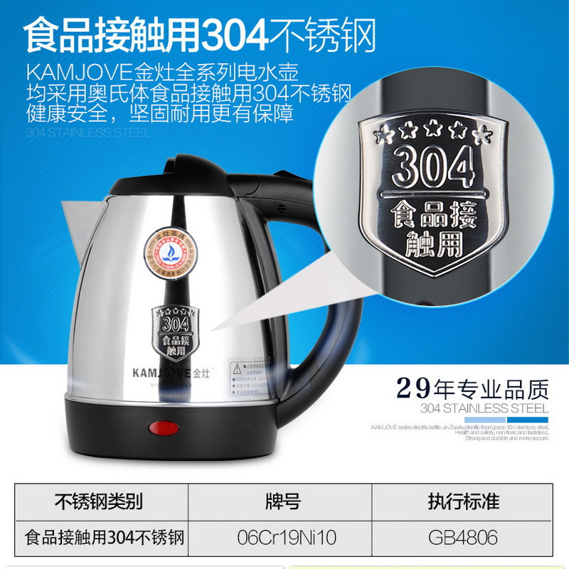 KAMJOVE/金灶 T-210 电水壶1.2L 快速煮水壶 自动断电电热水壶 电茶壶 热水壶 家用茶具 烧水壶 开水壶