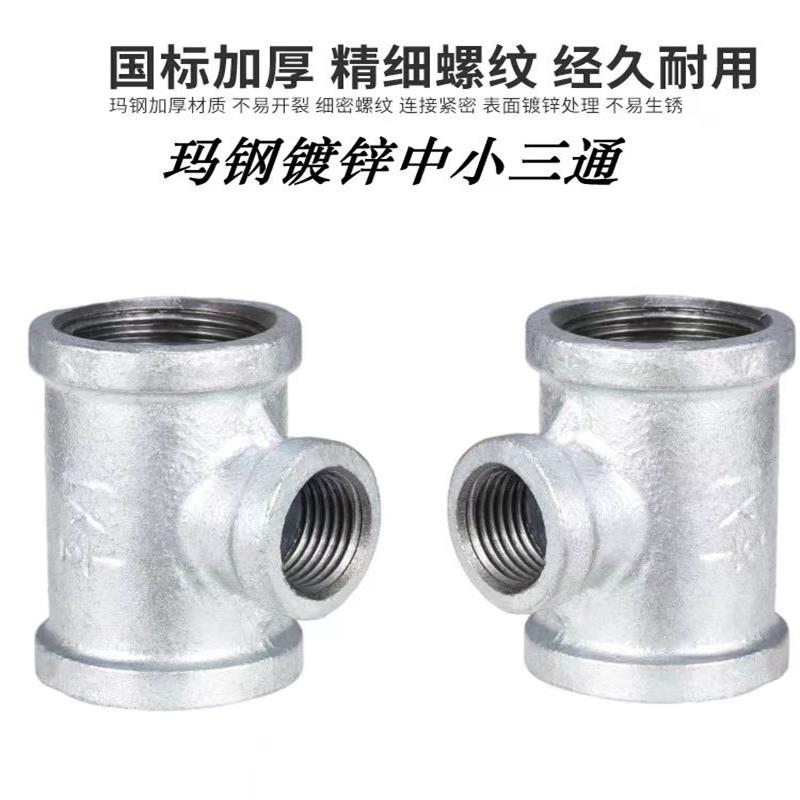 中锦科技 镀锌变径三通 DN40×15[1.5寸变4分] 个高清大图