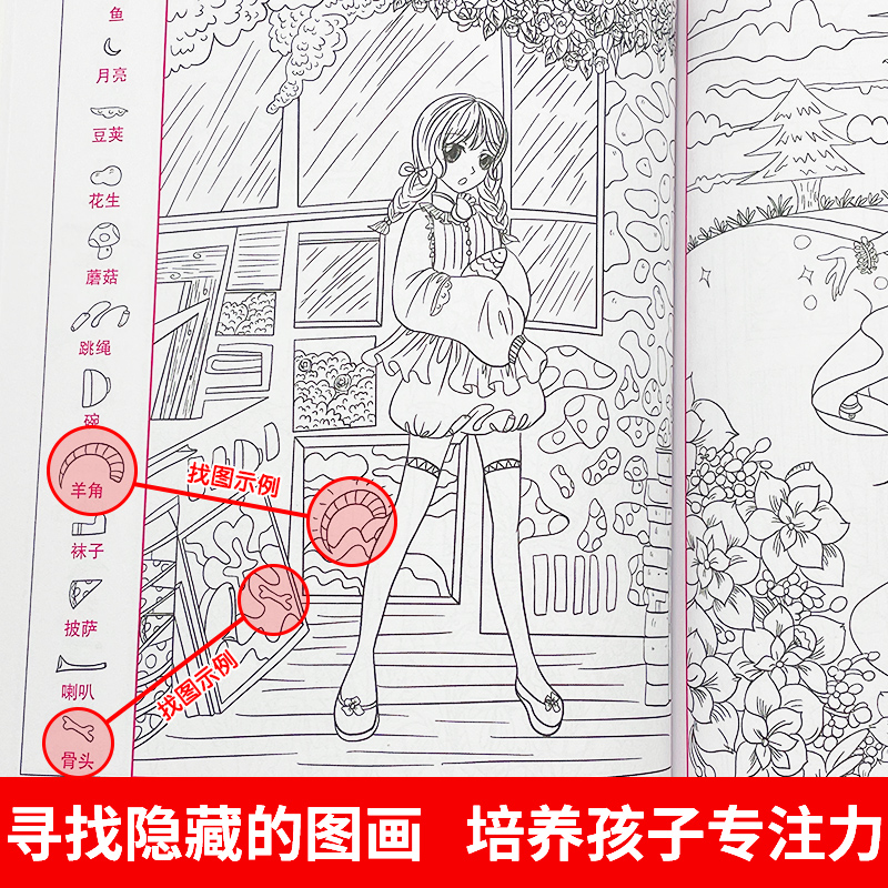 [老师推荐!8本]3-12岁孩子 记忆力、专注力、观察力训练 [正版]全套20册隐藏的图画找东西的图画书高难度幼儿童6-高清大图