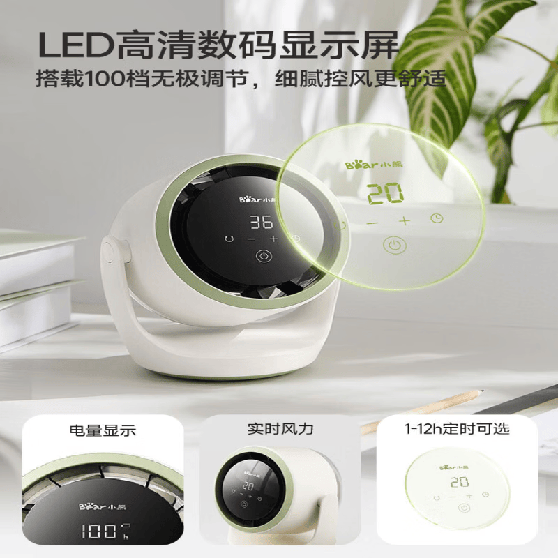 小熊Bear桌面风扇静音USB充电便携迷你台式循环空气循环扇轻音设计高清大图