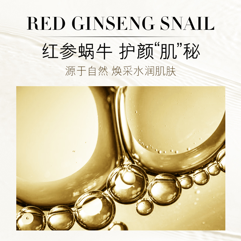 OKADY 红参蜗牛臻养滢润面膜10片