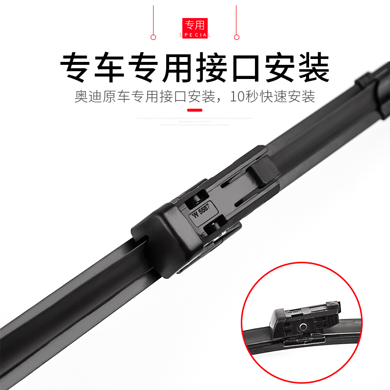 适用于新奥迪A6L雨刮器Q5Q3Q7雨刮片A3A5A8L雨刷A4L无骨奥迪
