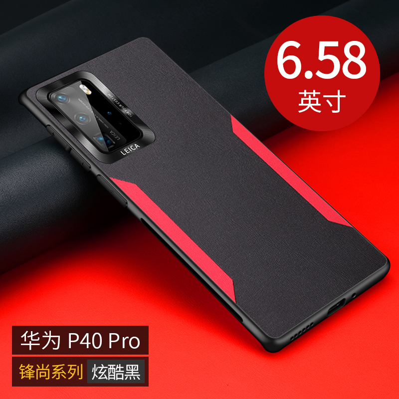 KONEL 华为P40pro/Pro+手机壳P30pro手机套真撞色素皮壳秒变5G特别版外壳硅胶防摔保护套防滑男女款网红高清大图