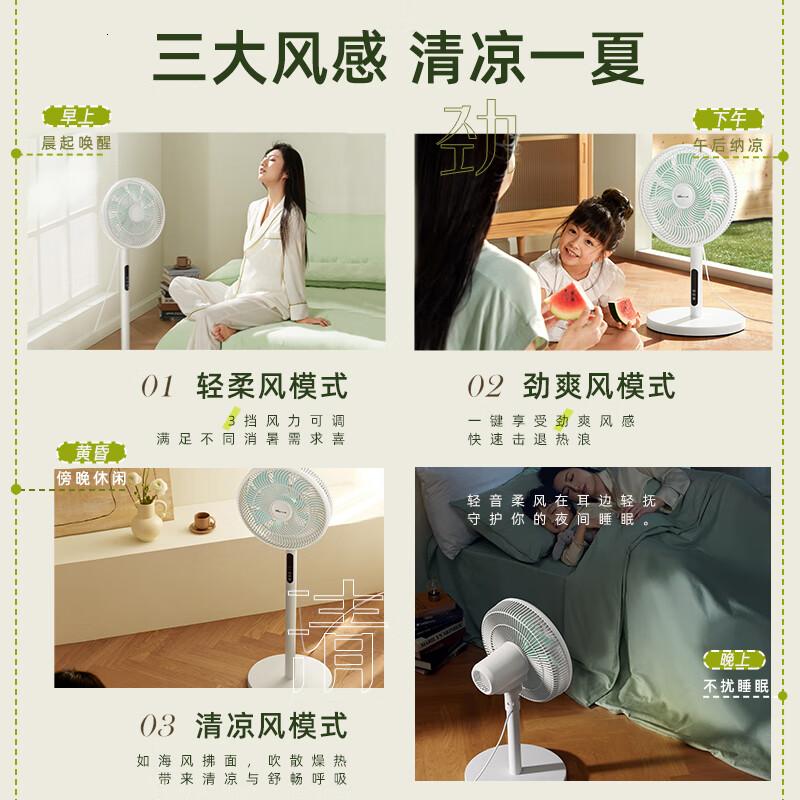 小熊(Bear)电风扇落地扇台扇空调扇立式风扇遥控风扇家用风扇大风力办公室风扇宿舍DFS-D25F3高清大图
