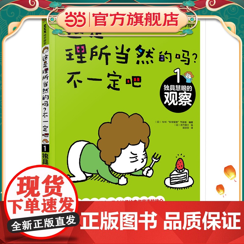 这是理所当然的吗?不一定吧:1.独具慧眼的观察高清大图
