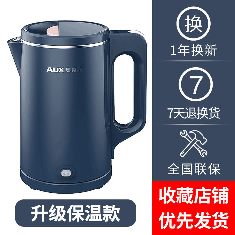 奥克斯电热水壶烧开水壶全自动断电家用保温大容量不锈钢A1509S 星空蓝保温款