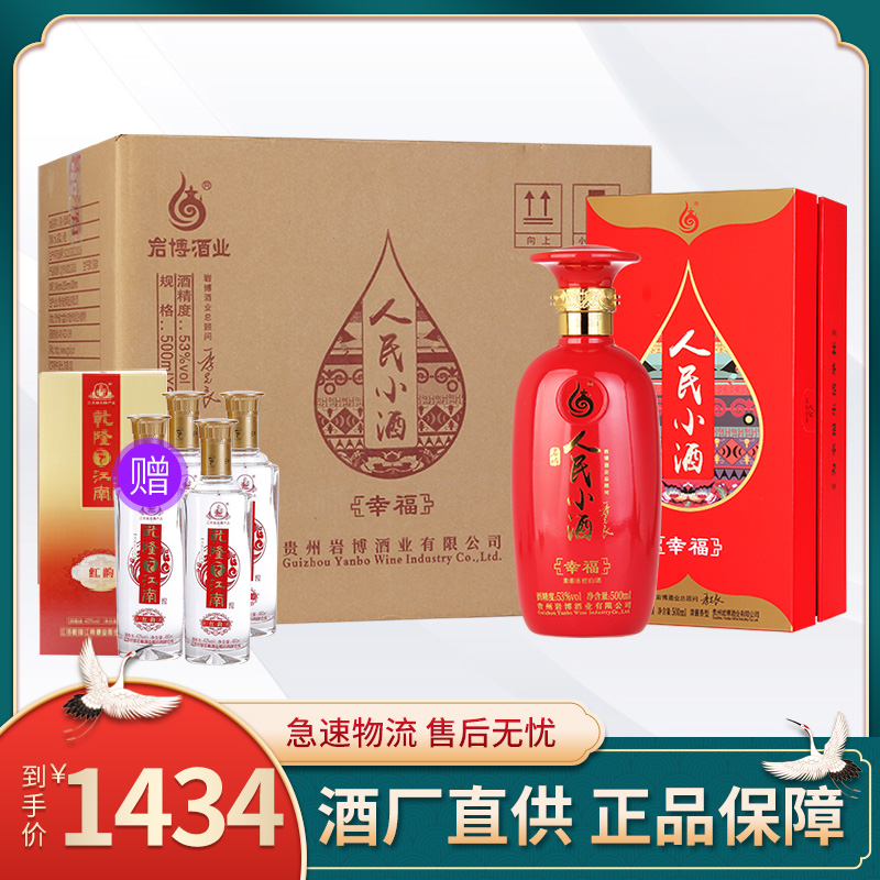 苏糖贵州岩博53人民小酒幸福500ml6瓶整箱参数