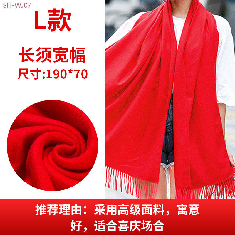思唯美(sweet made) 中国红围巾定制印log刺绣印字 D 豪华款[短须单幅]190*32高清大图