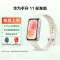 华为(HUAWEI)手环 11 标准版 智能手环 8.99毫米超薄机身 专业睡眠健康监测 便捷生活助手 华为手环10升级