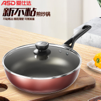 爱仕达(ASD) 炒锅 JL28G2WG-C新不粘煎炒锅28cm耐用少油烟煎锅炒菜锅不粘锅酒红色送木铲
