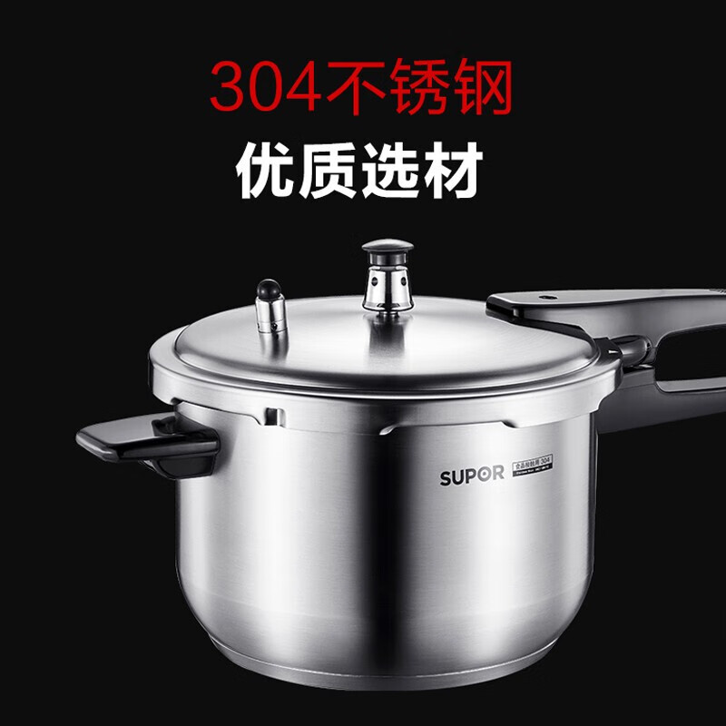 苏泊尔(SUPOR)7L高压锅304不锈钢燃气压力锅90KPA快压烹饪YW243FB1高清大图