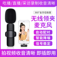 [苏宁宜品]K1无线领夹式麦克风小蜜蜂vlog采访户外直播录音手机单反收音麦