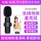 [苏宁宜品]K1无线领夹式麦克风小蜜蜂vlog采访户外直播录音手机单反收音麦