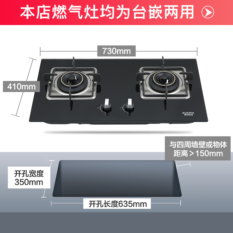澳柯玛(AUCMA)3D13B(天然气)钢化玻璃燃气灶具台嵌两用煤气灶