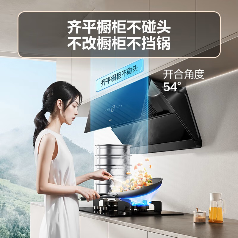 华帝(vatti)[小旋风]官方超薄抽油烟机燃气灶具套装 24立方侧吸变频吸油烟机 自动清洗 智能挥手操控i111A5