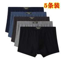棉男士内裤平角中腰透气吸汗四角棉宽松大码爸爸裤衩_603 4XL建议（150-170）斤 5条装