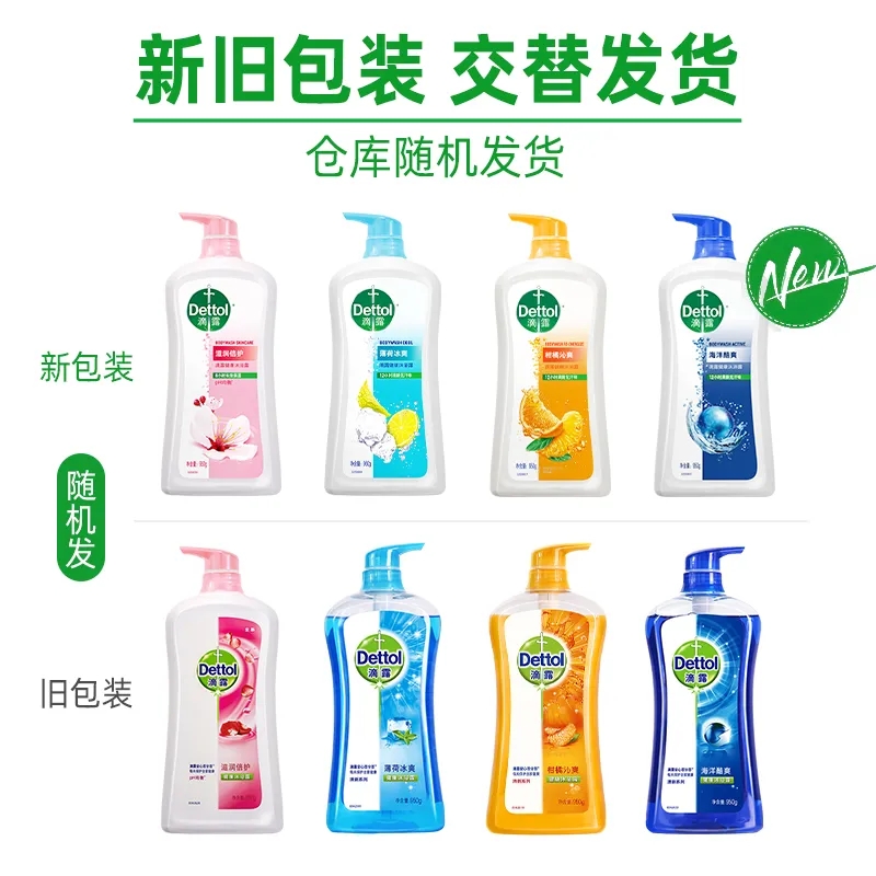 滴露沐浴露持久留香沐浴露杀菌沐浴露夏天儿童洗澡去油保湿除螨 滋润倍护高清大图