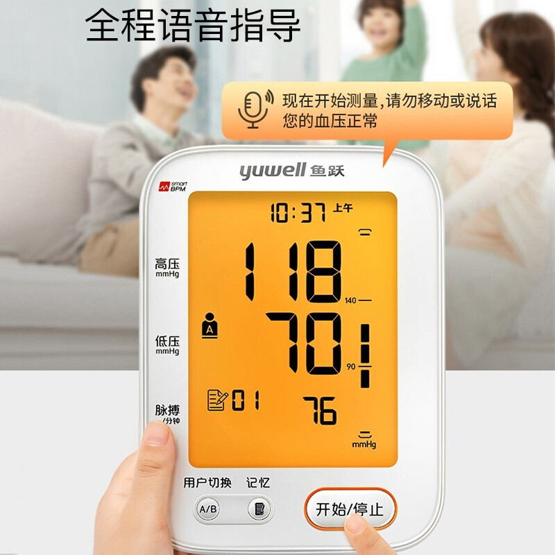 鱼跃量血压器语音播报高精准YE680CR 大屏背光 家用血压心率测量仪器电子血压计上臂式医用测压仪手臂式全自动降压仪高清大图