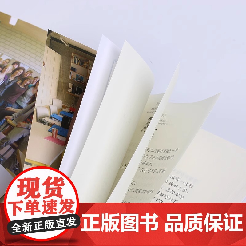 我要做好孩子 课外书黄蓓佳倾情小说系列 6-7-9-10-12岁三四五六年级课外阅读书籍儿童文学读物今天我是升旗手童书书高清大图