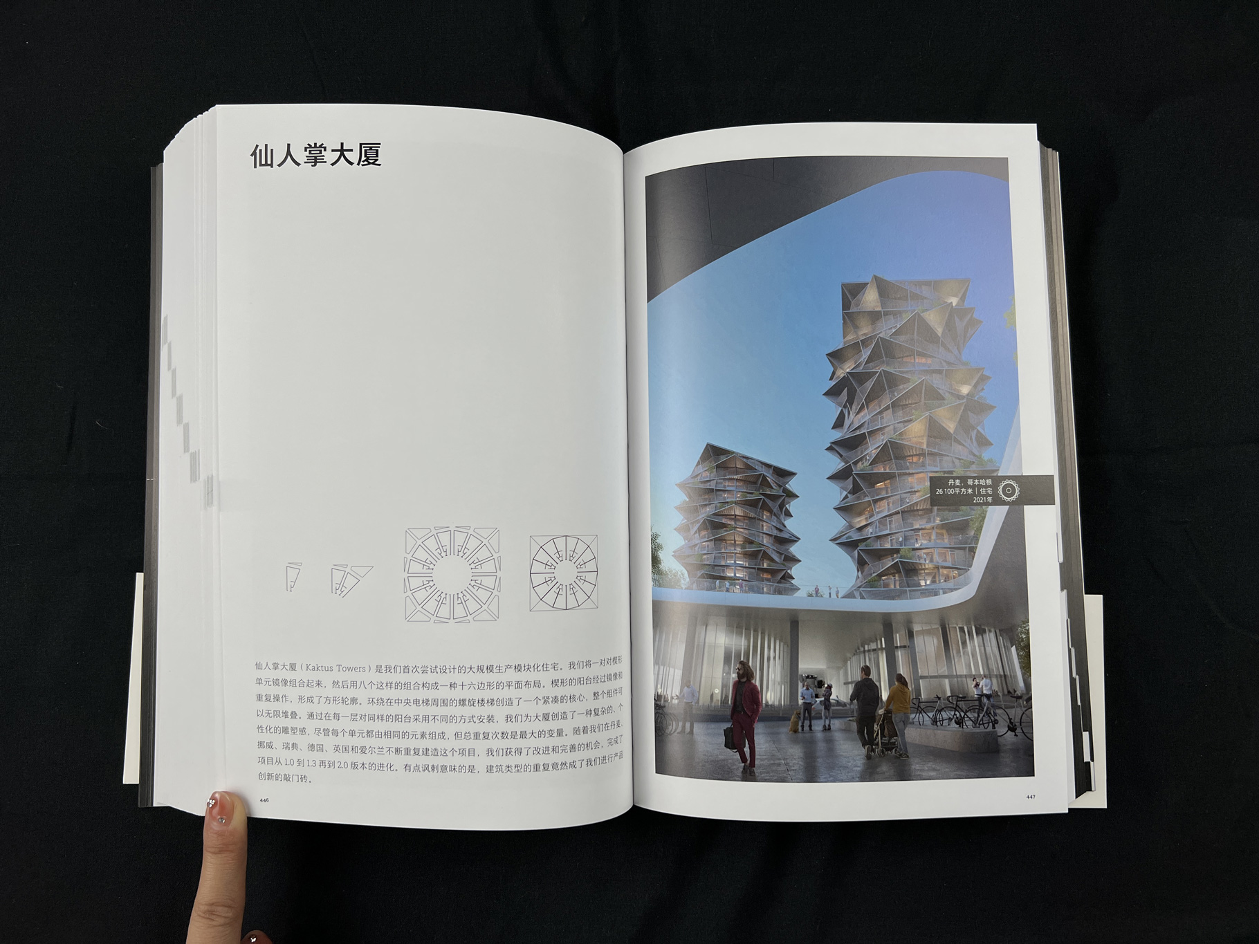 [正版]赋形未来 放开脑洞 共创建筑未来 建筑的未来史 Formgiving中文版 丹麦BIG建筑事务所作品集 建筑设计高清大图