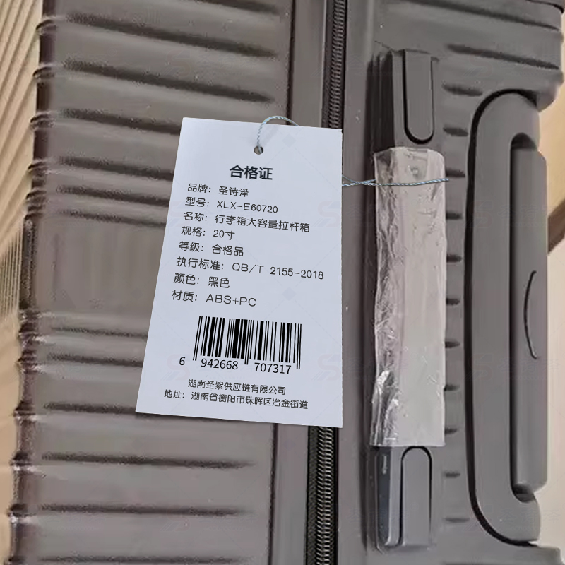 圣诗泽 XLX-E60720 行李箱大容量拉杆箱20寸 单位:个高清大图