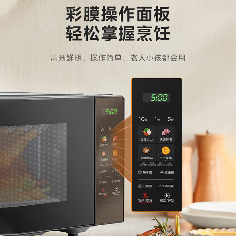 美的(Midea)微波炉20升彩膜按键平板加热母婴辅食700W速热智能解冻PM20A4 20L*高清大图