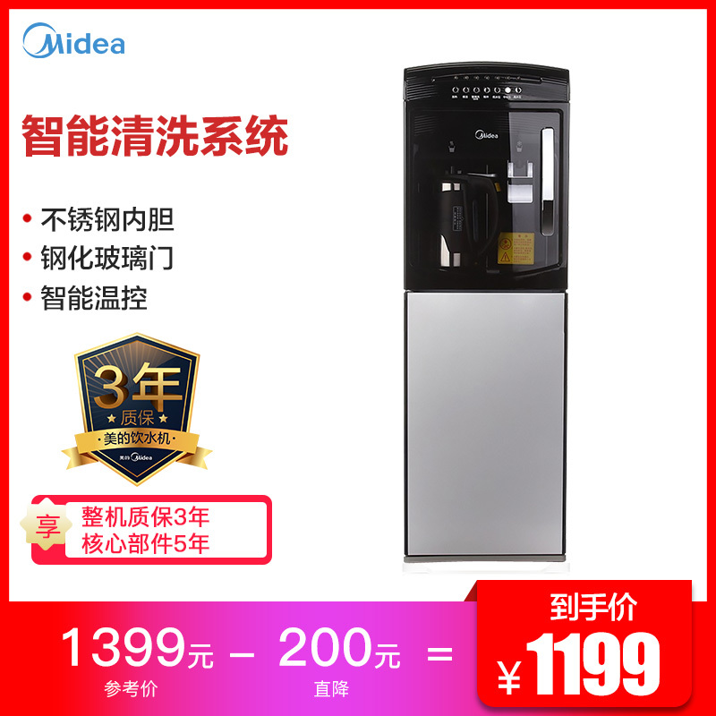 美的(Midea)立式饮水机MYD908S-X双门家用制冷冰热柜式冷热型饮水机