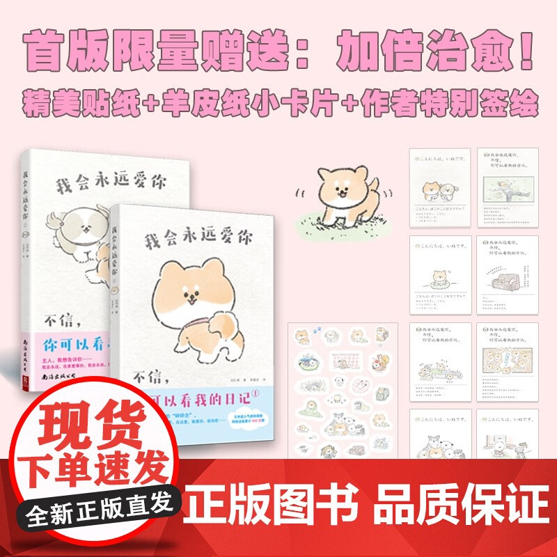 我会永远爱你 润 著 动漫高清大图