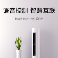 米家小米空调3匹柜机新一级能效变频冷暖节能省电自清洁智能米家互联家用圆柱立式客厅72N1A1以旧换新