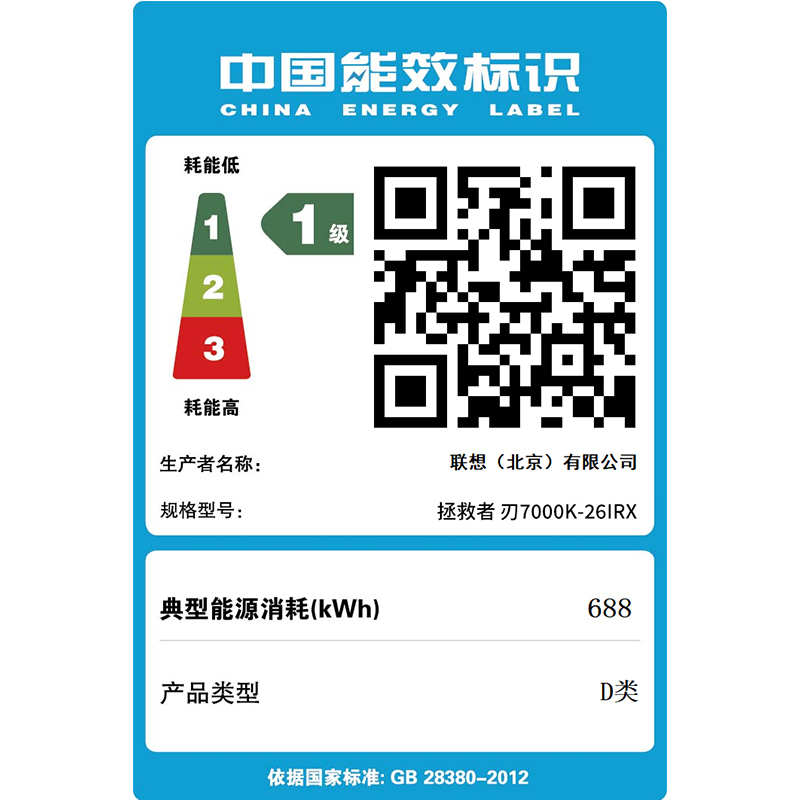 联想(Lenovo)拯救者刃7000K 游戏台式电脑主机 i7-13650HX RTX5060Ti 8GB显卡 24G内存 DDR5 1T固态硬盘 Win11高清大图