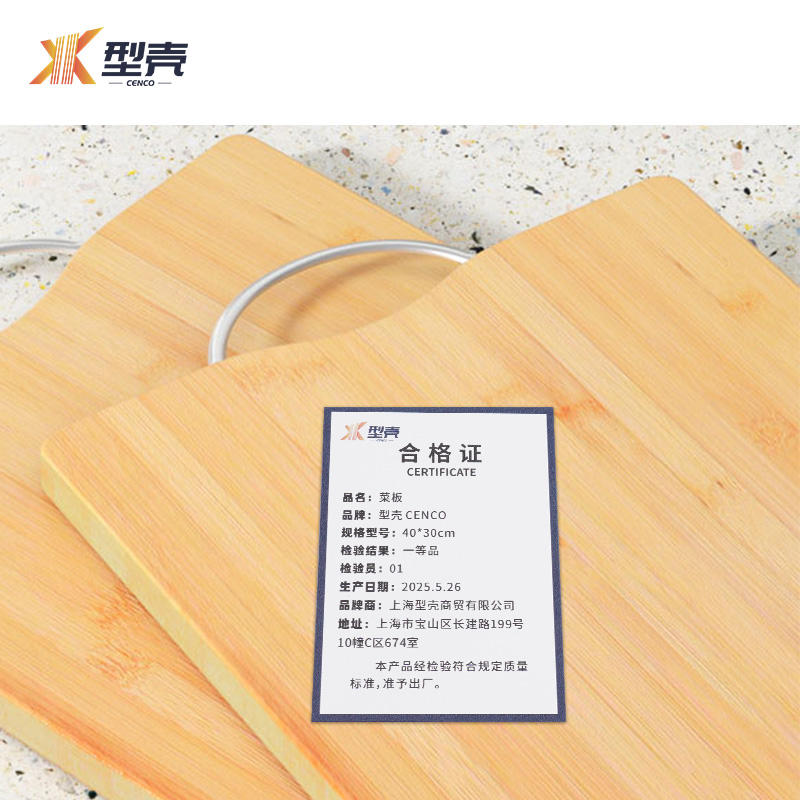 型壳 菜板 40*30cm 个高清大图