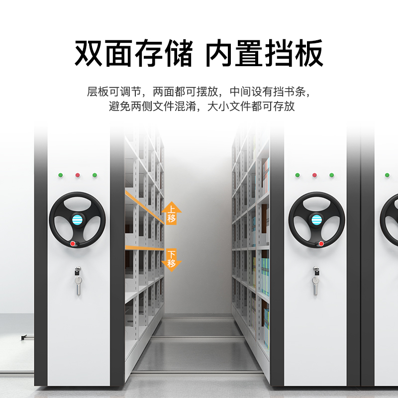 尔迈 档案室移动电动密集架钢制文件密集柜智能档案柜一列三组