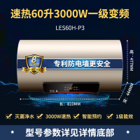 统帅(Leader)海尔出品电热水器60升 3000W变频速热 一级能效预约洗浴健康抑菌净水洗LES60H-P3金(2)