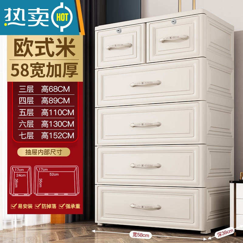 敬平欧式加重款抽屉式收纳柜客厅塑料多层储物柜儿童玩具家用五斗柜子 58面宽-欧式米加厚款