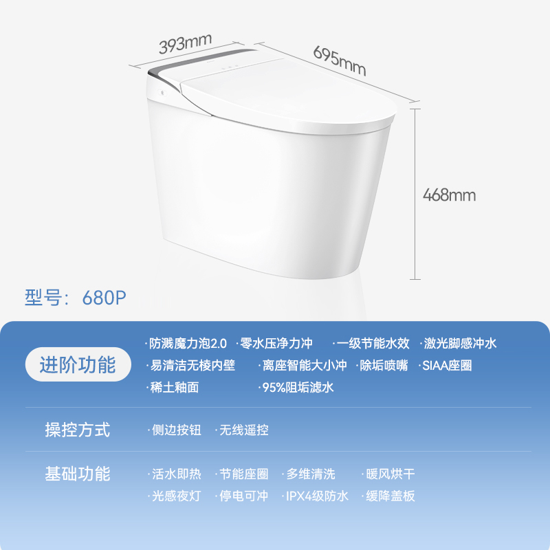 九牧（JOMOO）智能马桶魔力泡沫盾无水压限制脚感翻盖翻圈自动智能坐便器ZS680P 305MM坑距 ZS680P魔力泡脚感翻盖翻圈