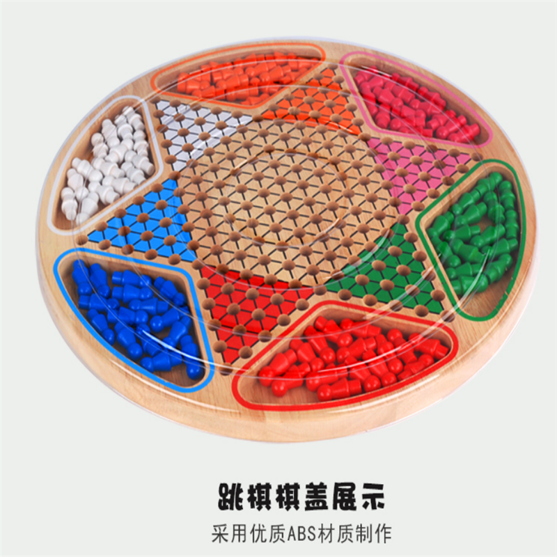 跳棋 成人玩具高档棋类游戏大人