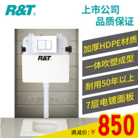 瑞尔特 隐藏式水箱嵌入式暗藏水箱 蹲坑隐蔽冲水箱入墙式蹲便器水箱卫生间水箱