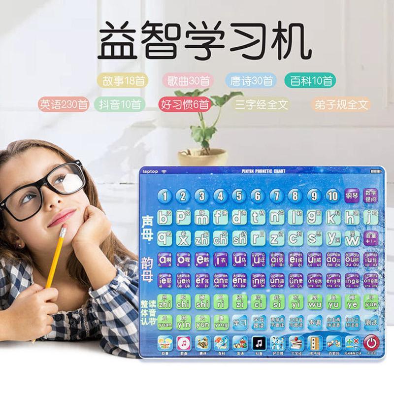 小学生拼音训练学前班拼读学习机百科学习神器一年级多功能学习机 小号拼音早读机+电池版