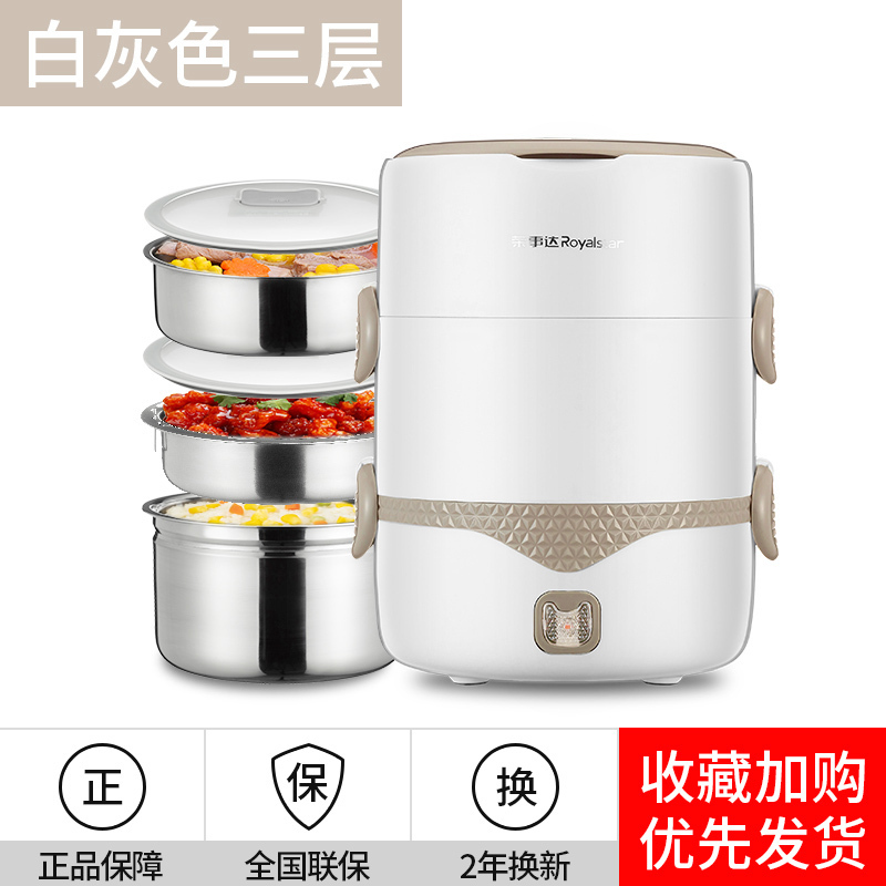 荣事达(Royalstar)电热饭盒可插电加热保温蒸饭神器带热饭菜的上班族便携2升大容量