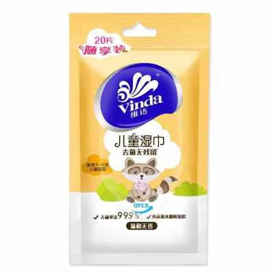 维达(Vinda) 湿巾 婴儿湿巾 20片*1包