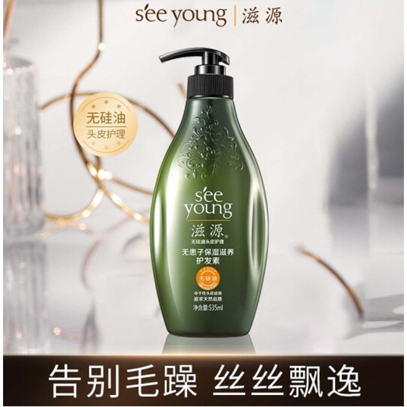 滋源无硅油护发素 无患子保湿滋养护发素535mL(中干性头皮)