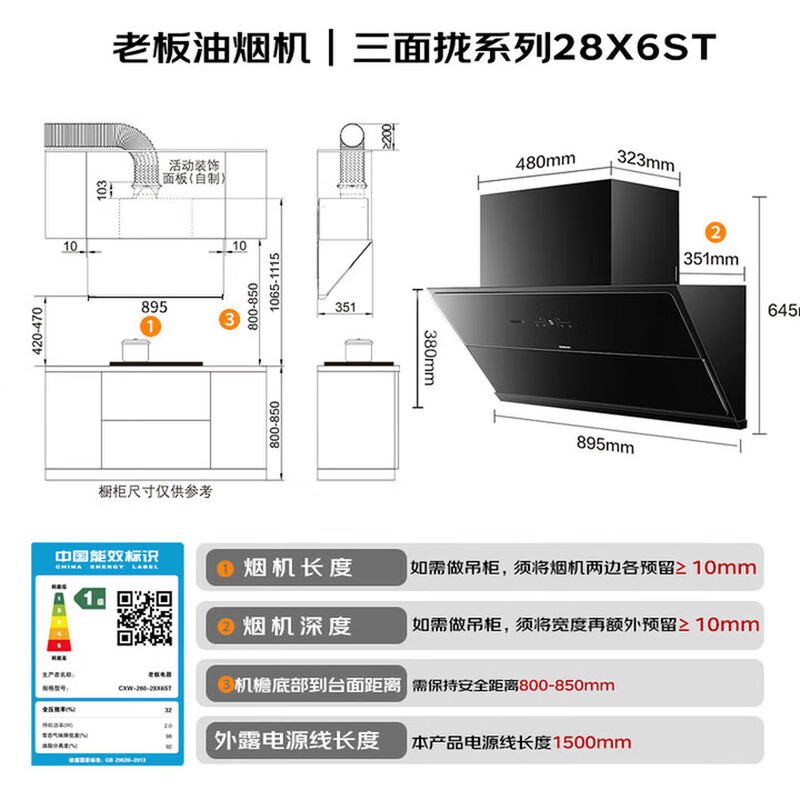 老板(Robam)油烟机28X6ST变频油烟机25风量抽油烟机1000Pa超强静压低噪音挥手感应智能控制家电油烟机高清大图