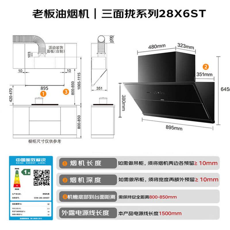 老板(Robam)油烟机28X6ST变频油烟机25风量抽油烟机1000Pa超强静压低噪音挥手感应智能控制家电油烟机图片