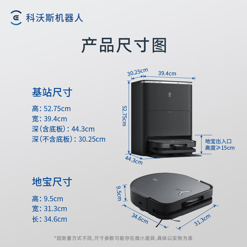 科沃斯(ECOVACS)X5 PRO ULTRA AI扫地机器人扫拖一体自动清洗全自动洗地机智能家用 水箱版高清大图