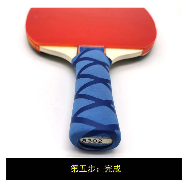 乒乓球拍手胶缠绕带吸汗防滑热缩手柄胶套保护乒乓球柄手胶吸汗带