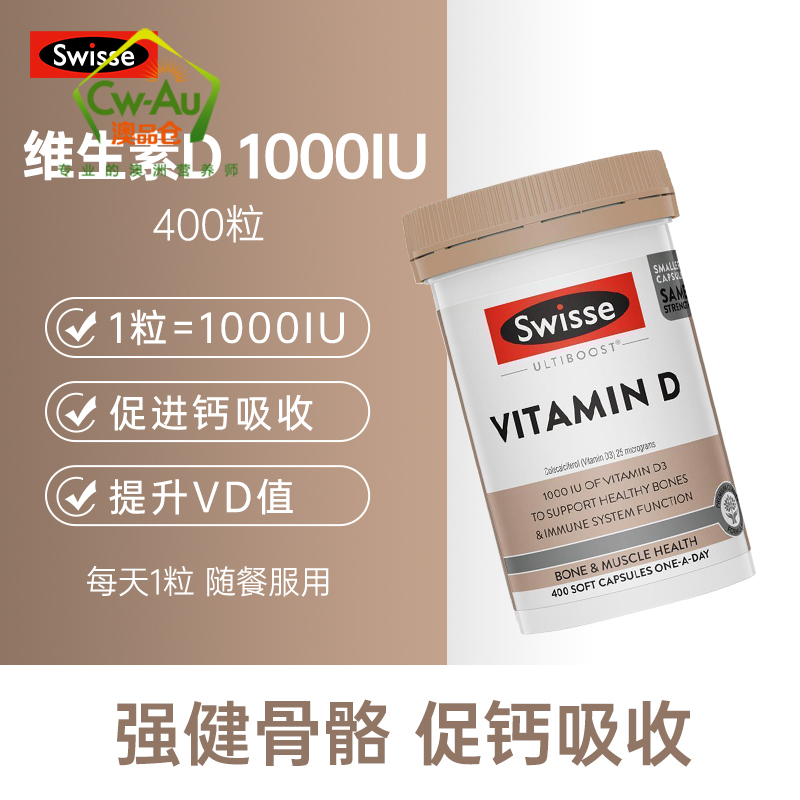 Swisse 维生素D 软胶囊 400粒 1瓶装 VD 矿物质补充 孕妇成人青少年中老年男性女性 澳洲进口高清大图