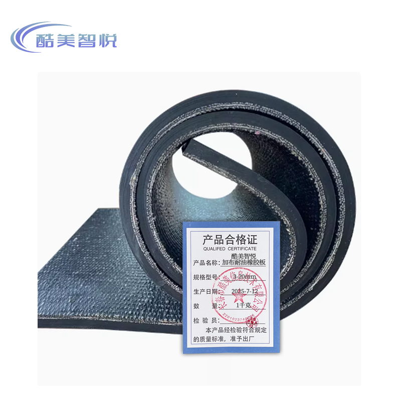 酷美智悦 加布耐油橡胶板 3-20mm 千克高清大图