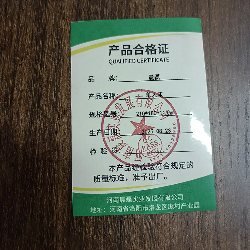 晨磊 单人床 210*180*113cm 张高清大图