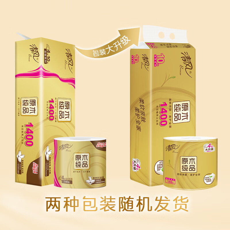 清风 有芯卷纸 原木金装4层140克*10卷高清大图