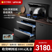 优盟(UM)UJ215集成灶一体灶家用抽油烟机燃气灶消毒柜套装自动清洗烟灶互联高配-天然气